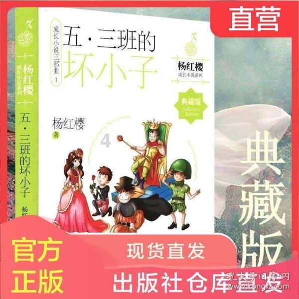 豆娃足球冒险